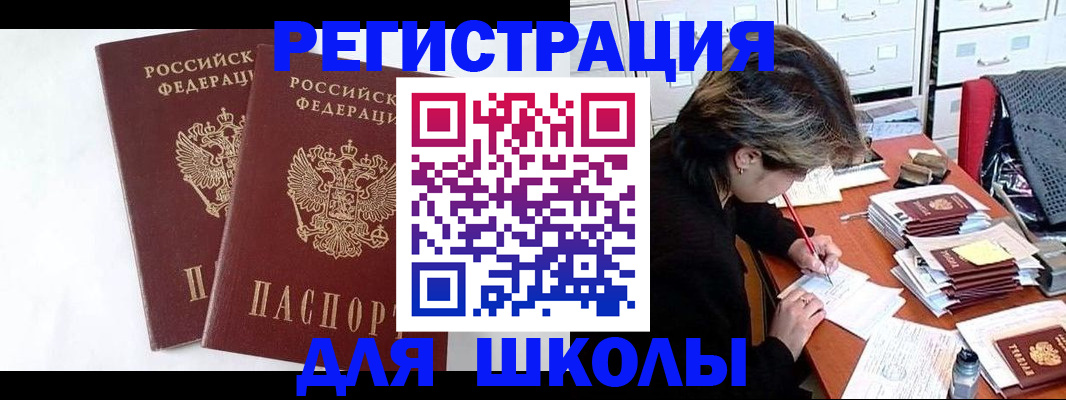 временная регистрация недорого в Дивногорске