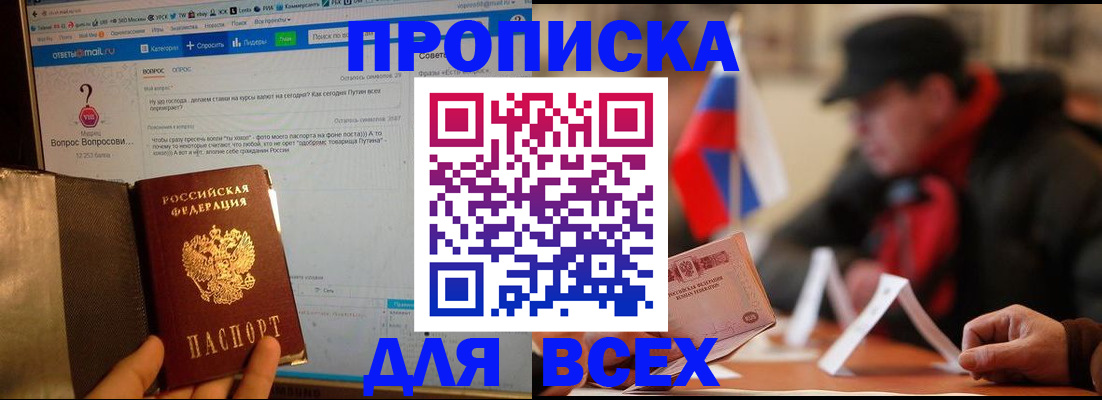 прописка иностранных граждан в Дивногорске